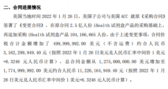 总合同金额112亿，美国订单获追加，九安医疗股价反转还有戏吗