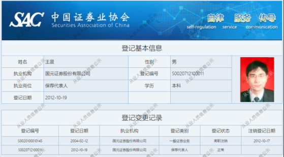 投行感受严监严管“紧张空气”，国元证券原投行负责人个人原因被查，投行大佬密集出事