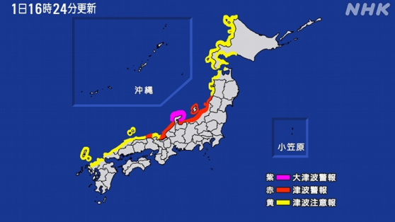 日本发生7.6级大地震 多地发布海啸预警 一核电站燃料池水溢出