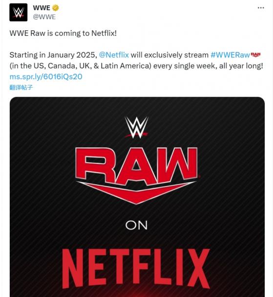 大举进军直播领域！奈飞斥资50亿美元拿下WWE Raw多国独家转播权